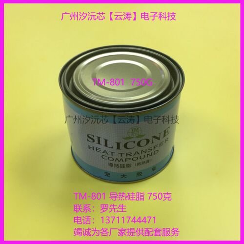 包邮 功率管导热硅脂TM-801环保耐高温电脑CPU功放管散热膏750克