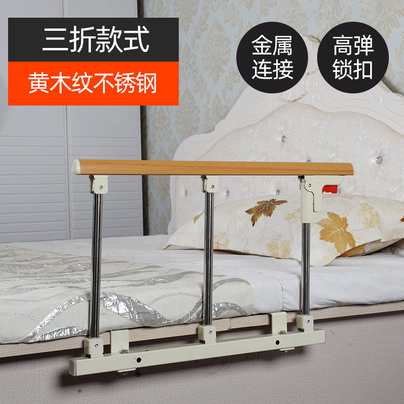 家用床边护栏老人起身器辅助器防摔床护栏挡防掉大床围栏折叠扶手