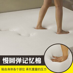 黛圣婕太空慢回弹记忆棉床垫学生宿舍加厚榻榻米海绵垫子软订定做