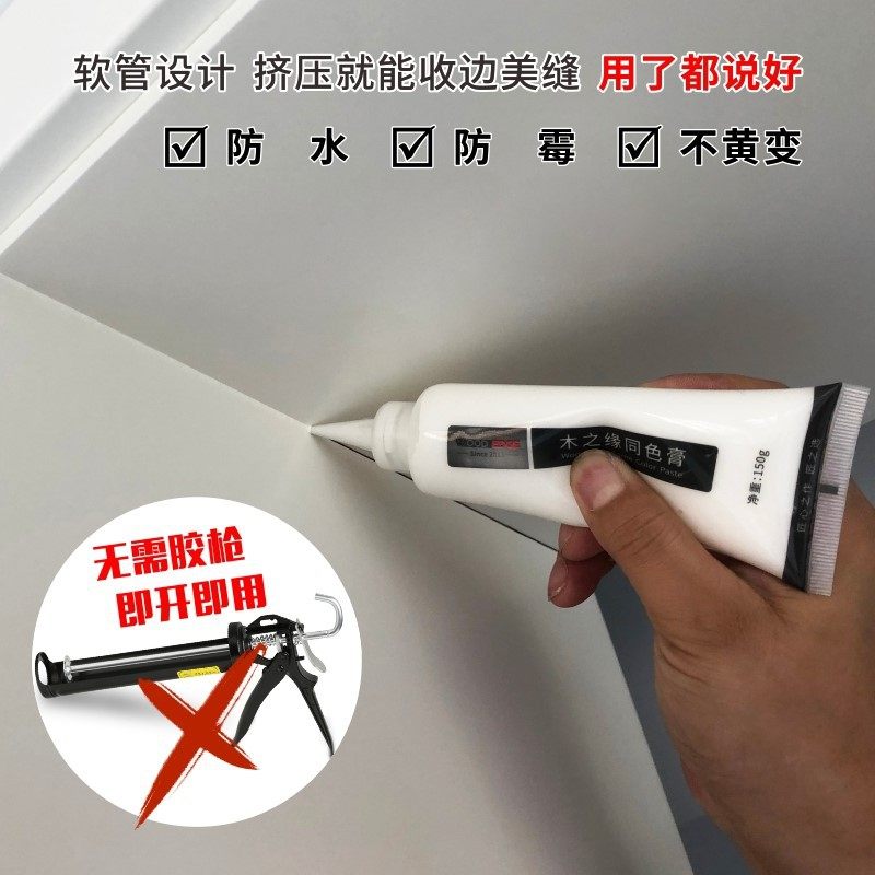 同色膏防水防霉收边木之缘美容胶封边胶木门踢脚线缝隙填充美缝剂