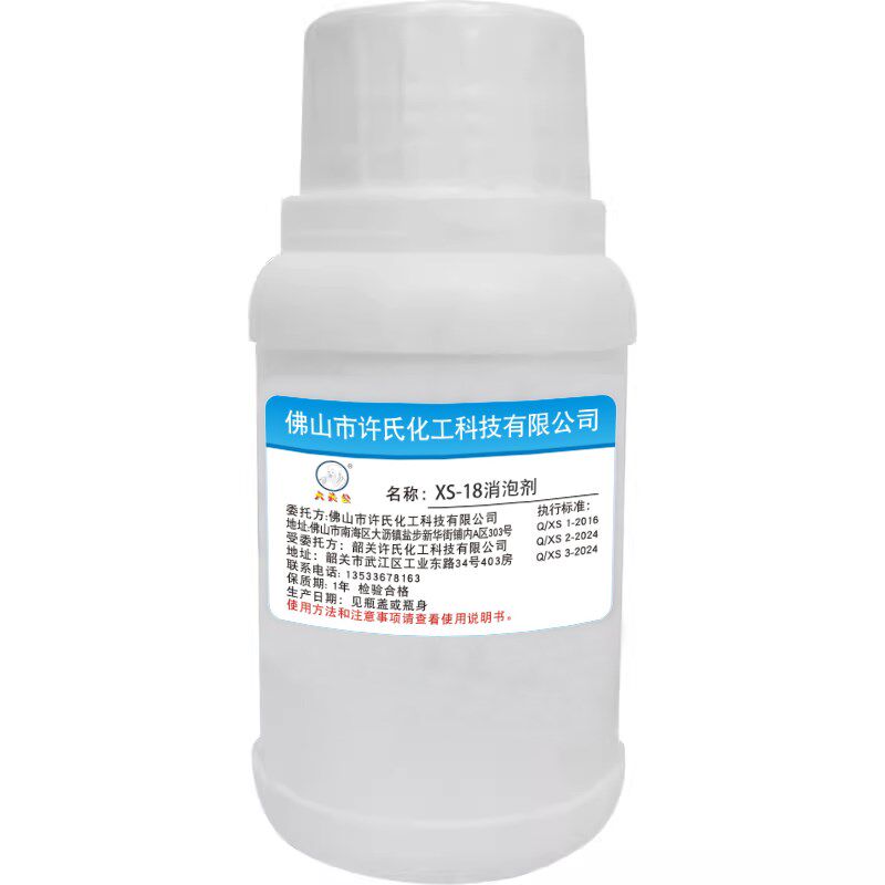 大头公循环水清洗剂工业消泡剂耐强酸耐强碱各种清洁剂通用消泡剂