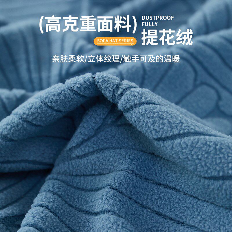 提花绒沙发套全包万能套2024新款四季通用裙边沙发套罩防猫抓盖布