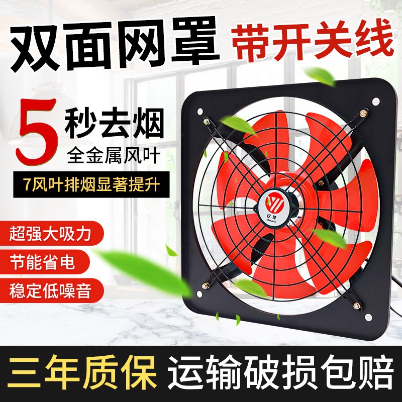 家用排风扇厨房抽油烟换气扇工业大风力强力静音卫生间双网排气扇