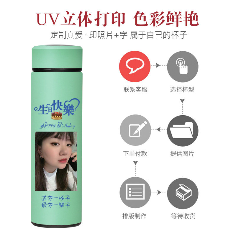智能316不锈钢保温杯定制印照片水杯女创意个性情侣生日礼物刻字