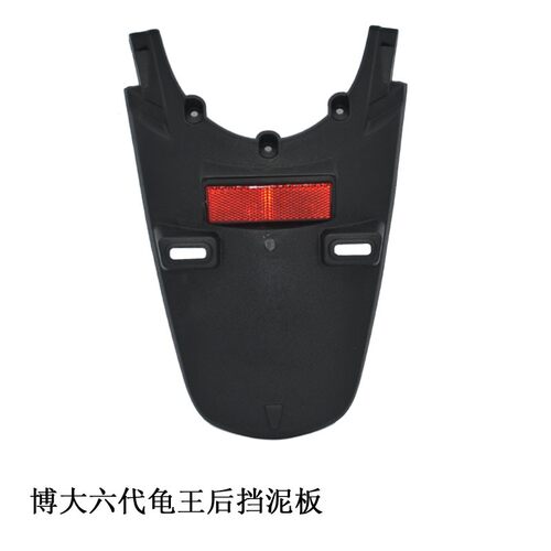 电动车小龟车挡泥板小绵羊尾板牌照板新龟车后轮板金龟车后挡泥板