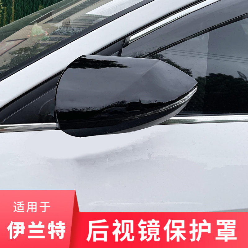 适用21-25款第七代伊兰特后视镜罩倒车镜保护壳全包装饰牛角改装