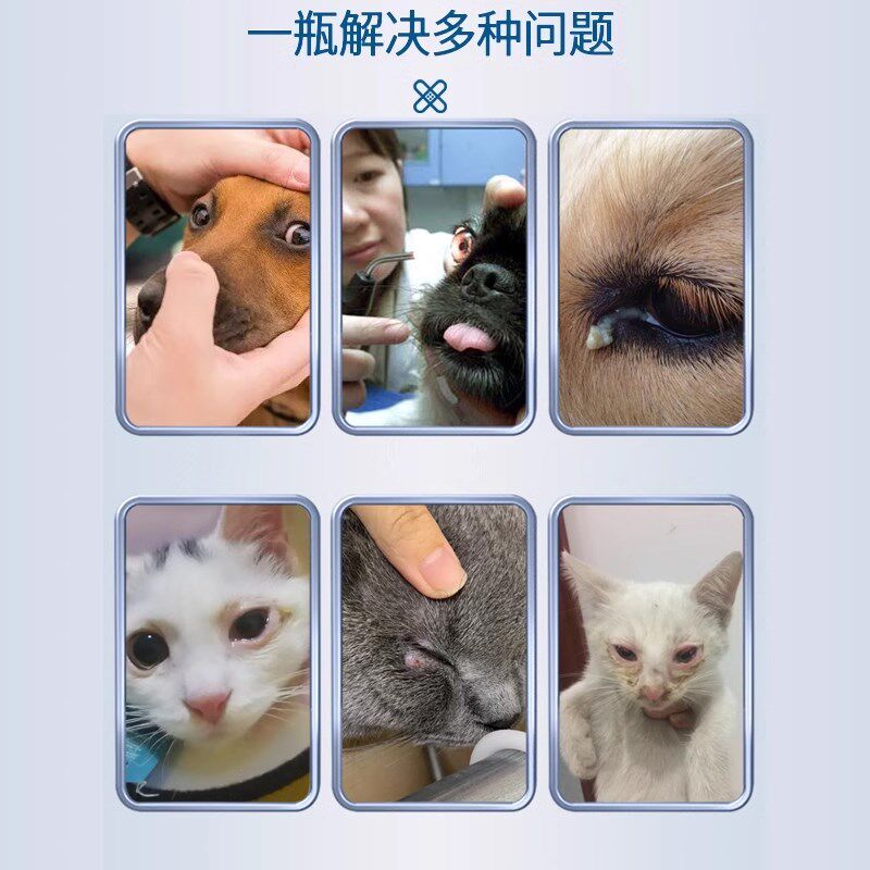 优养宠物保湿滴眼液去泪痕专用猫咪狗狗干眼症日常眼屎清洁眼药水