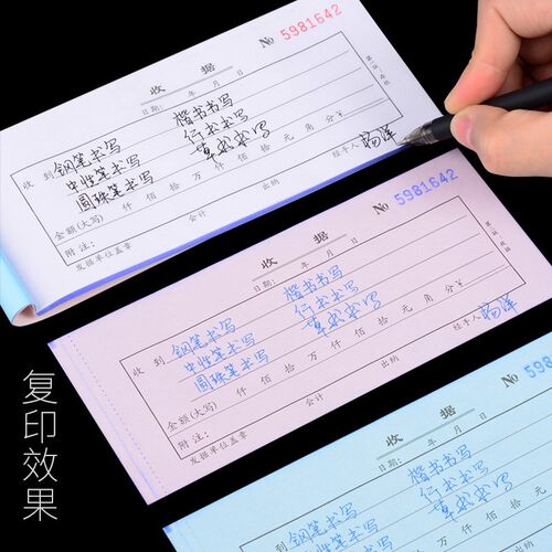 莱特5019三联带号60k无碳复写千万位二联单栏收据48k多栏财务单据