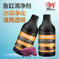 速倍妥鱼缸清净剂水质稳定剂渔场鱼缸净水剂 水立清空气缸