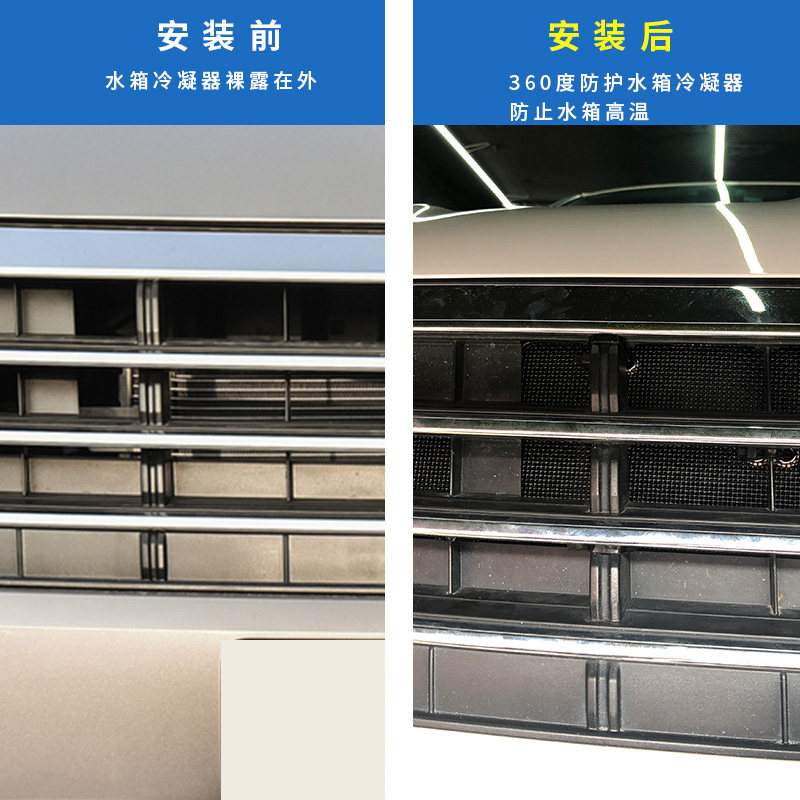 14-21款大众速腾防虫网专用水箱防护网汽车中网冷凝器保护防尘网