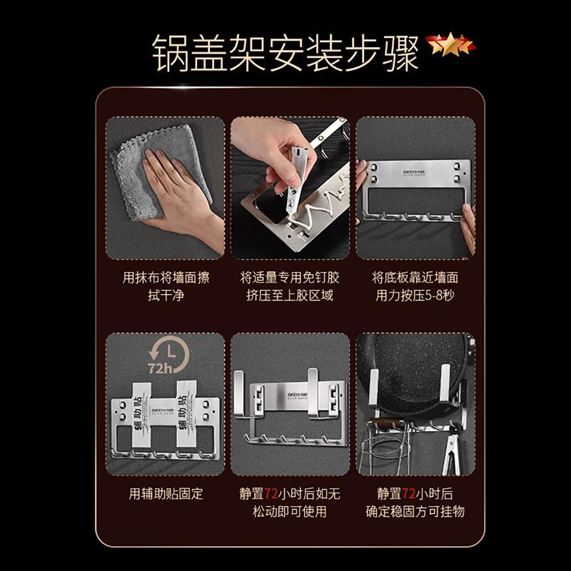 吉度壁挂式锅盖架免打孔收纳架304不锈钢厨房置物架菜板架砧板架