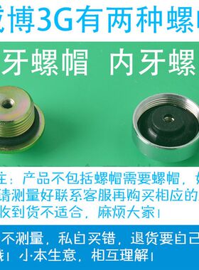适用于威博3G三高电热水器镁棒40/50/60/80升阳极棒通用配件包邮
