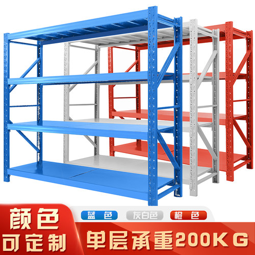 重庆重型仓储仓库货架置物架多层货架库房货物铁架子家用展示架