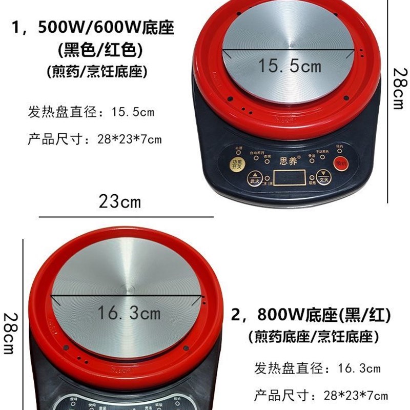 思养分体式煎药壶电炉养生壶通用单底座全自动电中医壶熬药机配件