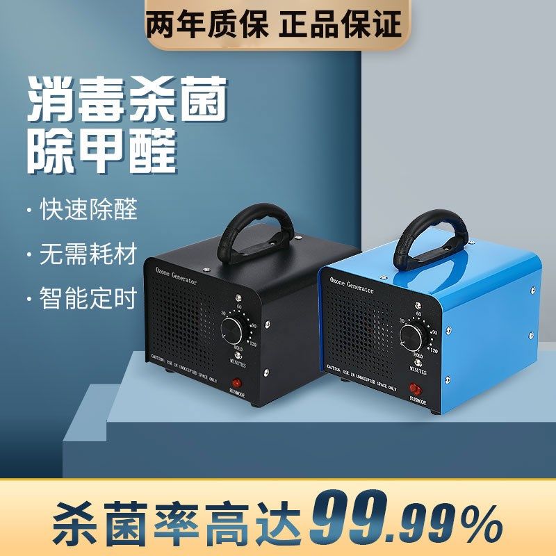 汽车室内专用臭氧消毒机空气臭氧发生器家用除甲醛除味车载杀菌机