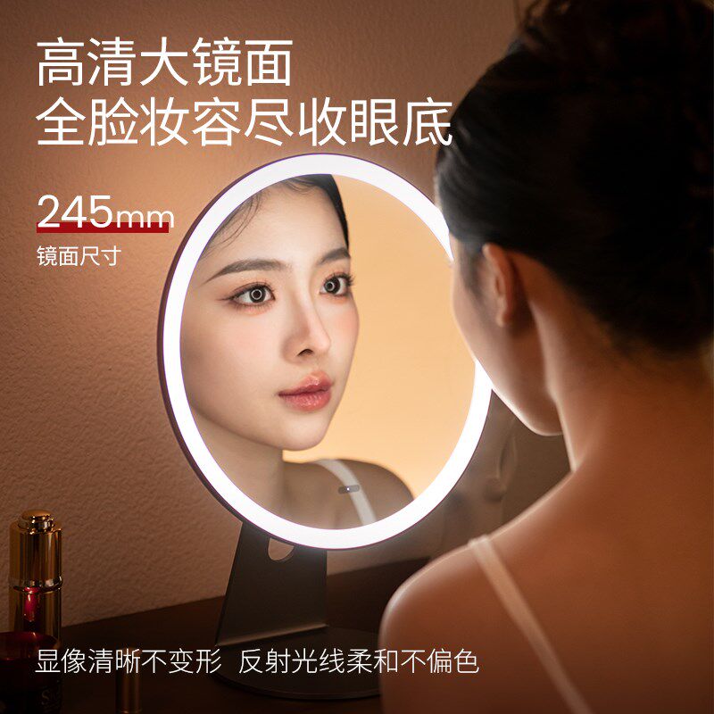 光环美妆镜桌面智能感应化妆镜子led补光灯台式带灯梳妆镜子礼物