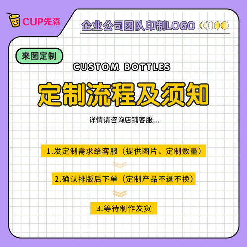 企业公司LOGO来图定制印字水杯礼品保温杯玻璃塑料杯广告新年杯子