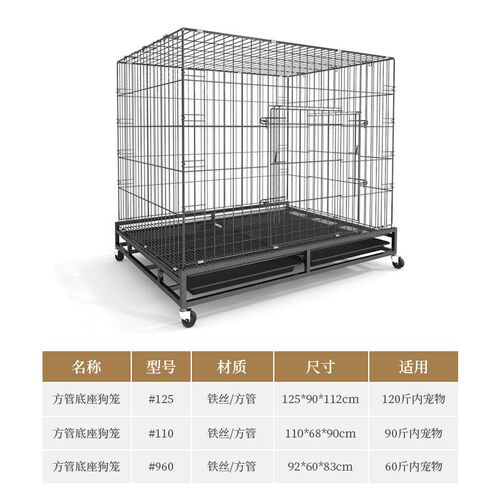 狗笼子中大型犬加粗加厚耐咬可折叠室内户外金毛德牧阿拉大号