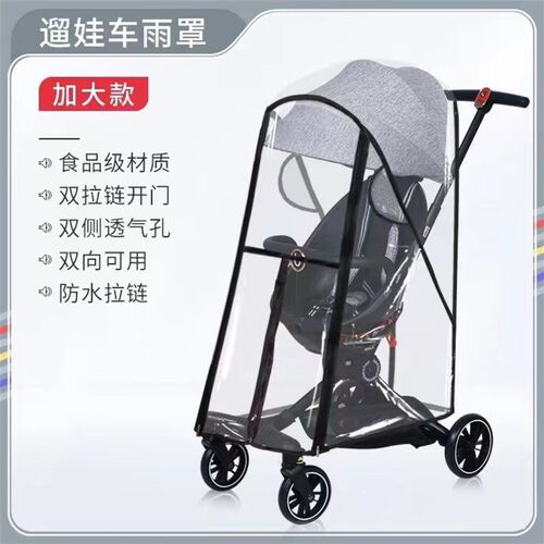 婴儿车雨衣防风罩遛娃车防雨罩婴儿车雨衣罩 伞车推车防雨保暖罩