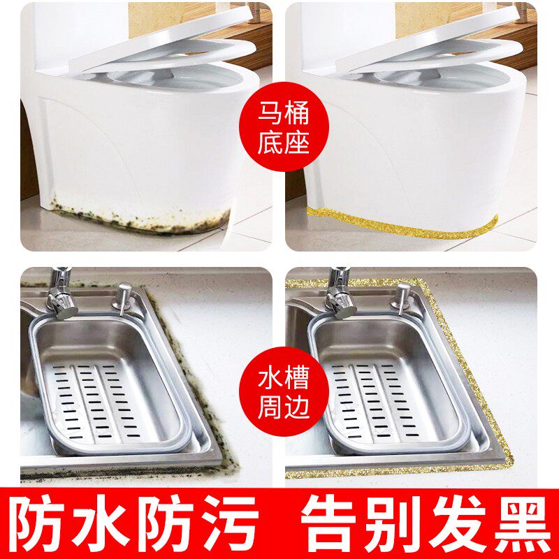 双组份塑钢泥厨卫防水防霉修补胶美缝边缘卫生间厕所缝隙不粘污渍
