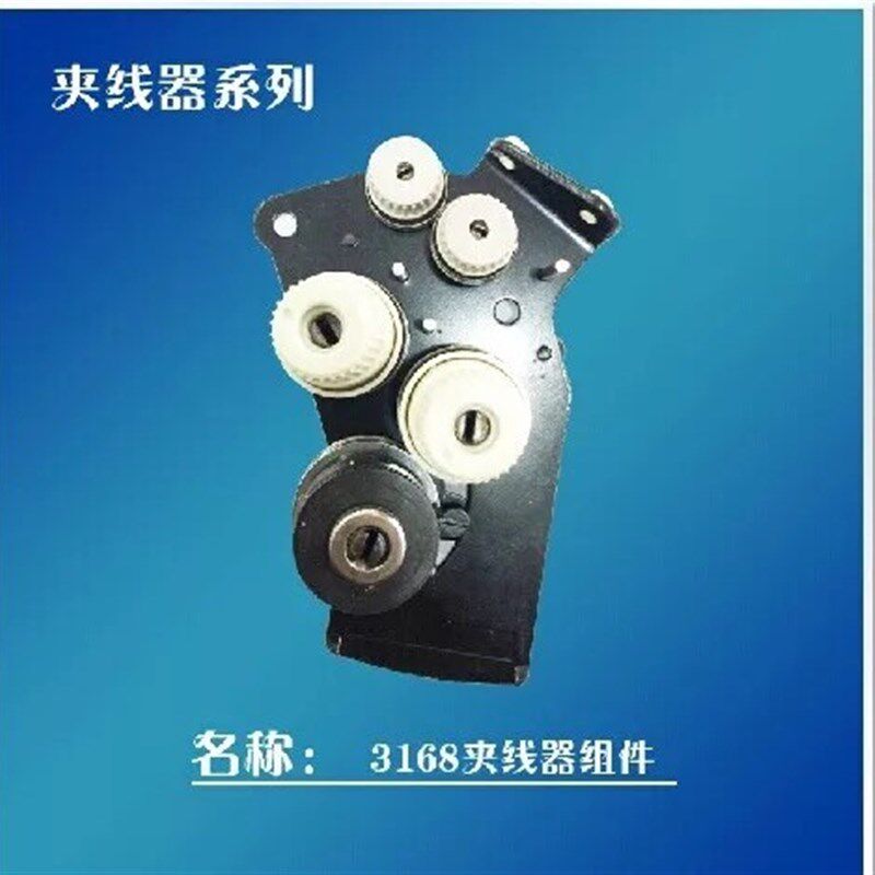 包邮工业缝纫机 双针车夹线器 LH3168双针车夹线器组件 226-89061