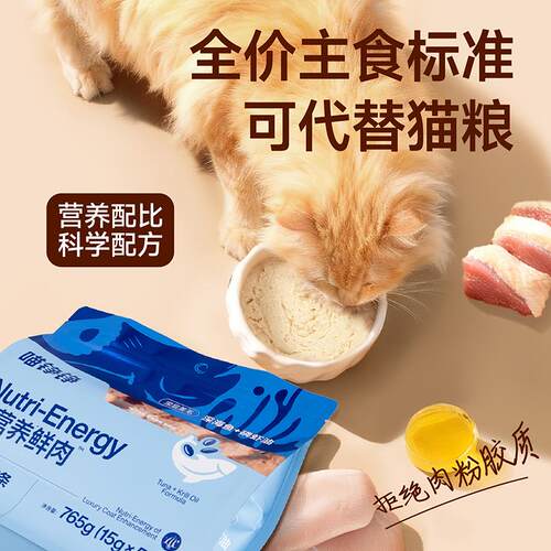 喵铮铮全价主食猫条鸡肉鱼油鱼肉鸽肉湿粮猫咪宠物营养零食补水
