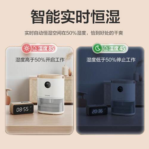 斗禾除湿机家用静音抽湿机室内小型吸湿器回南天卧室宿舍去湿神器