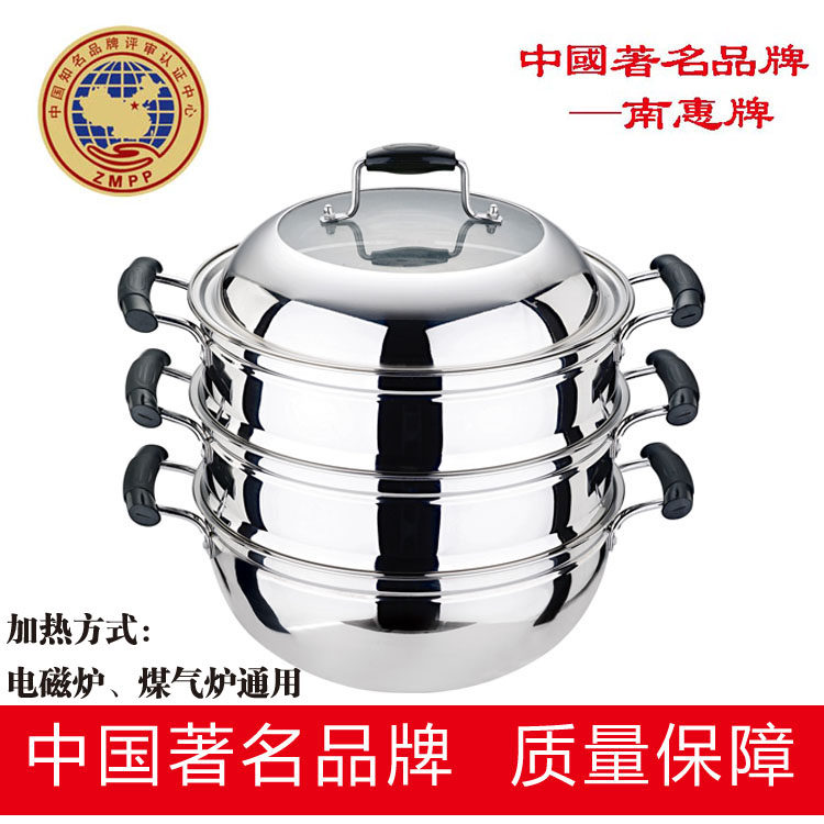 南惠复底不锈钢蒸锅三层蒸锅多层双层两层3036cm大蒸锅不锈钢三层