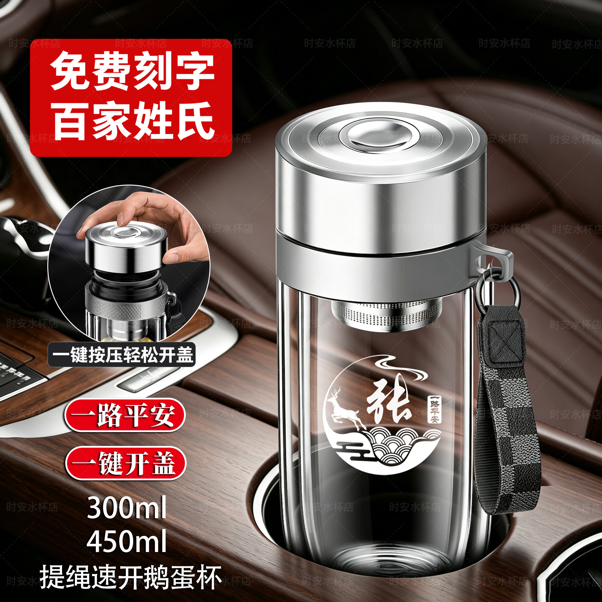宽提绳速开鹅蛋玻璃水杯便携车载