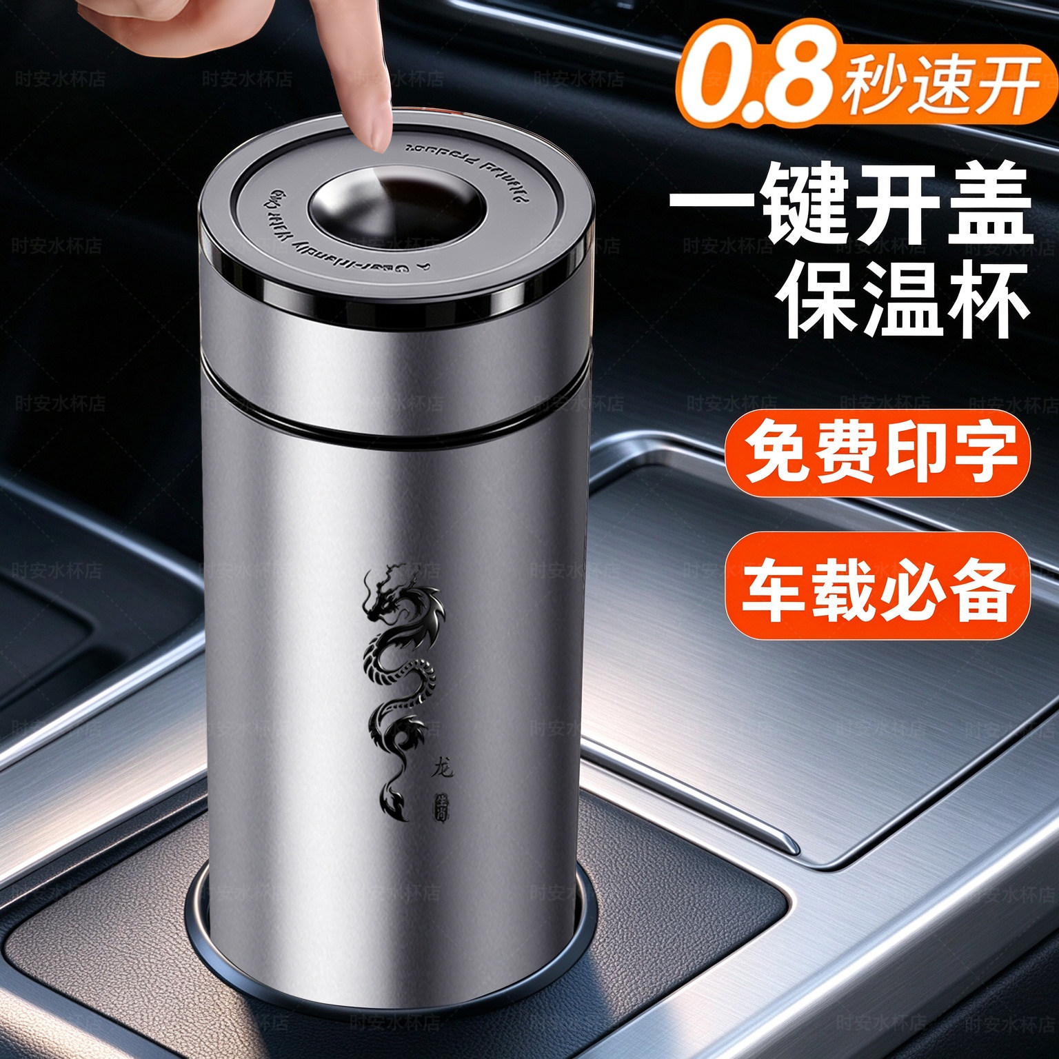 一秒开盖男士保温杯车载出行速开