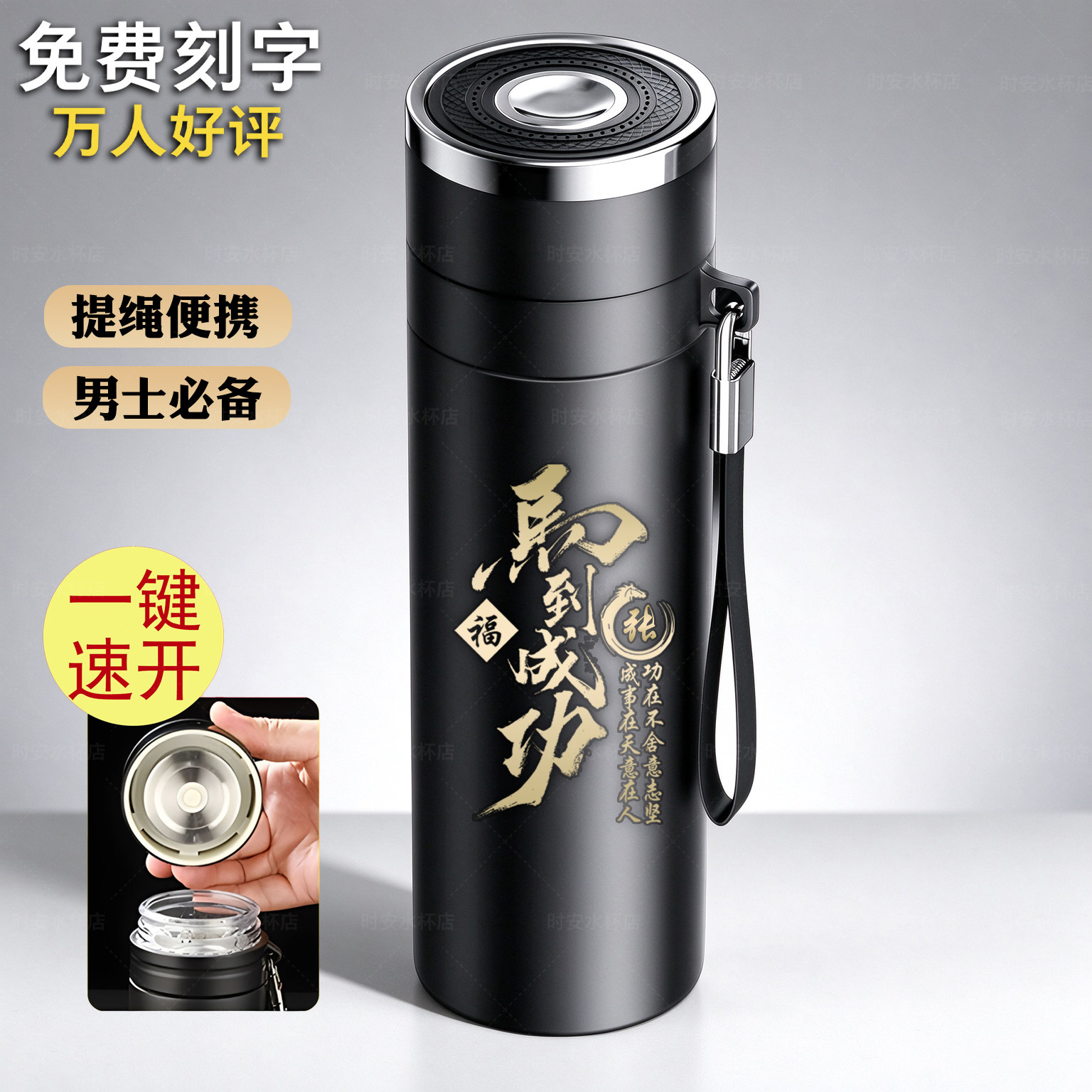 车载速开便携保温杯男士出行办公