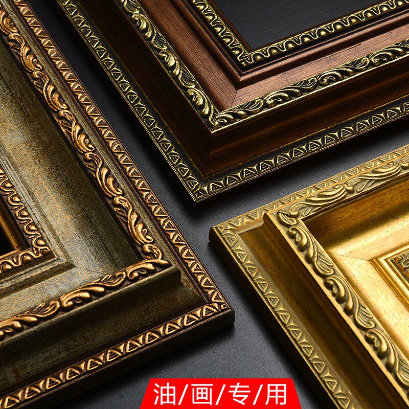 油画框装裱外框欧式复古数字油画框定制尺寸框架挂墙框相框镜像框