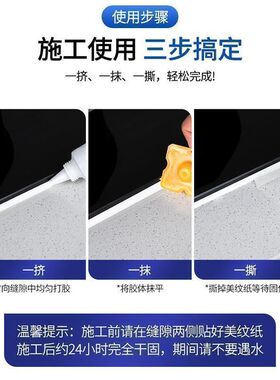 塑钢泥陶瓷胶泥朔钢塑刚土白防霉卫生间堵漏封边家用厨房防水补胶