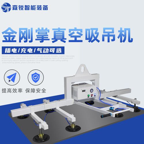激光切割上料机电动真空吸盘吊具起重助力搬运不锈钢板真空吸吊机