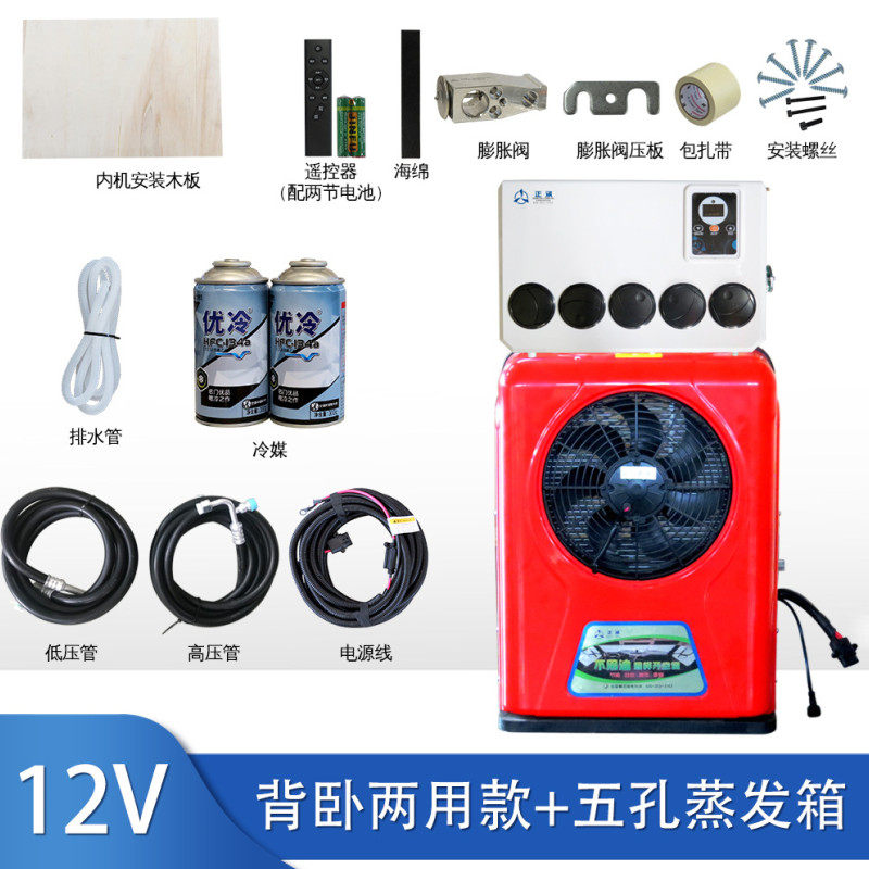 众诚新能源智能直流变频12v工程汽车用24v大货车载电制冷驻车空调