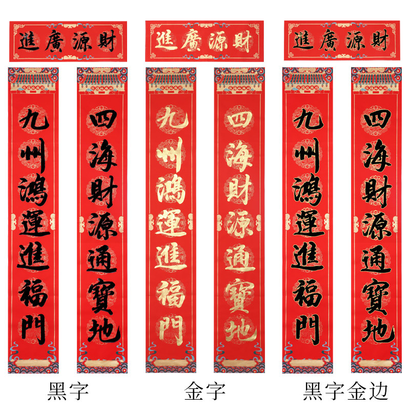 手写对联定制龙年春节家用春联代写乔迁新居结婚对联个性订制门联