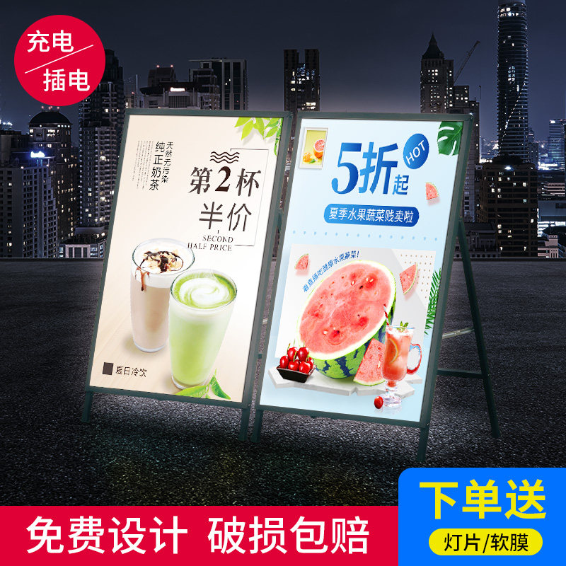 发光海报展示架立式落地式广告牌展示牌夜市奶茶店户外支架立牌