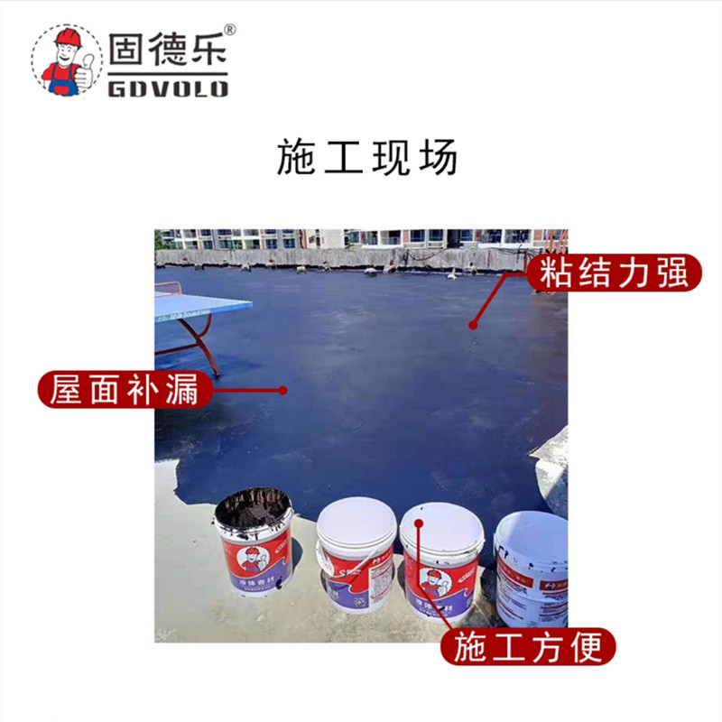 固德乐国标改性沥青防水胶液体卷材楼屋面房顶阳台外墙补堵漏涂料