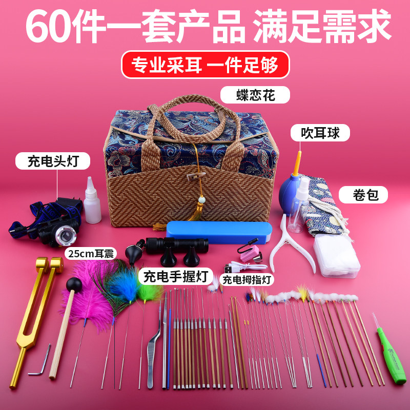 采耳工具套装专业高端全套技师采耳灯挖耳勺掏耳朵工具套装箱组合