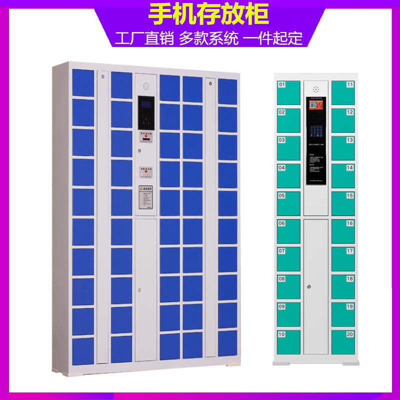 智能手机存放柜充电柜商场电子储物柜员工手机寄存柜存包柜