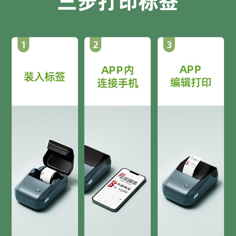 精臣B1便利贴名片打印机Logo二维码透明便签大尺寸外卖广告彩色花
