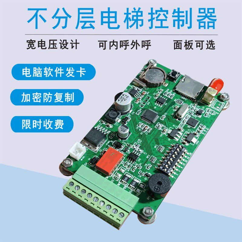 电梯刷卡机控制系统智能计时收费电脑发卡不分层内外呼门禁一体机