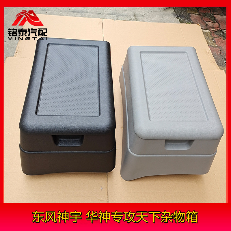 东风华神特商擎宇专攻天下专用底盘货车加装杂物盒改装储物箱