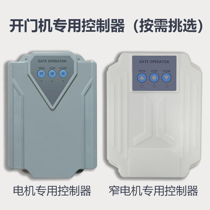 博诚仕开门机专用控制器主板八字庭院大门对开门电机控制器配件