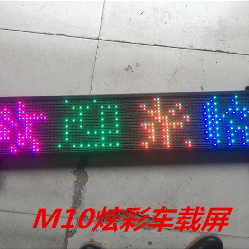 led显示屏P10车顶车内屏防水车载屏双面无线手机流动广告屏12V24V