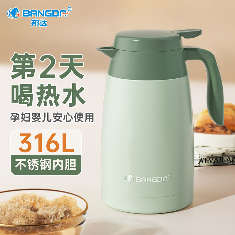 邦达保温水壶家用保温壶大容量316不锈钢热水瓶暖水壶宿舍水瓶2L