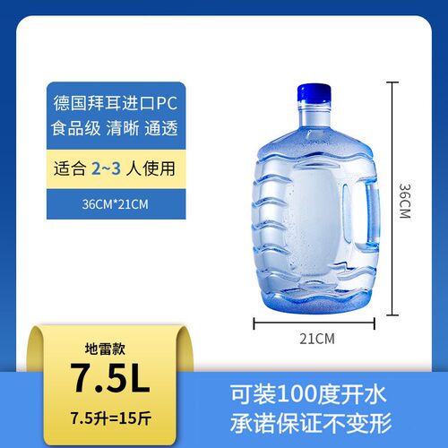水桶纯净水桶空桶5升7.5升饮水机桶矿泉水桶装水桶10升家用塑料桶