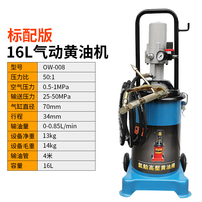 欧维尔16L气动黄油机捅30L打黄油枪黄油泵高压注油器车载抽油机