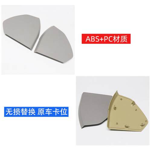 适用奔驰E级W211前车门内饰板 E200 E280 E300 E320喇叭盖 装饰板