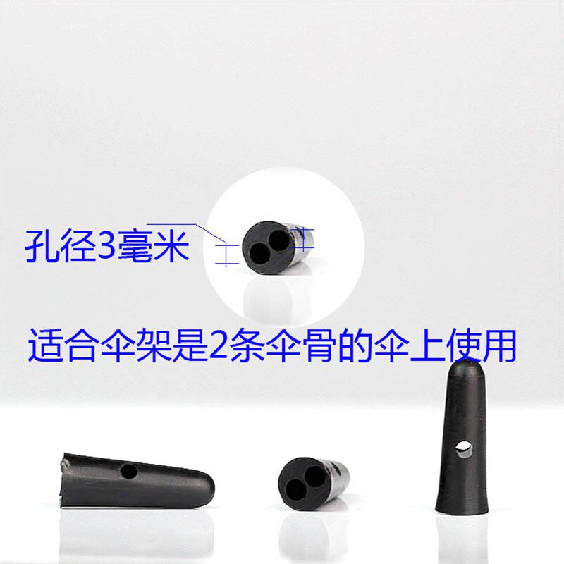双骨大号双骨太阳伞配件雨伞双孔尾珠 长杆伞超大伞尾滴零件伞珠 - 实物图